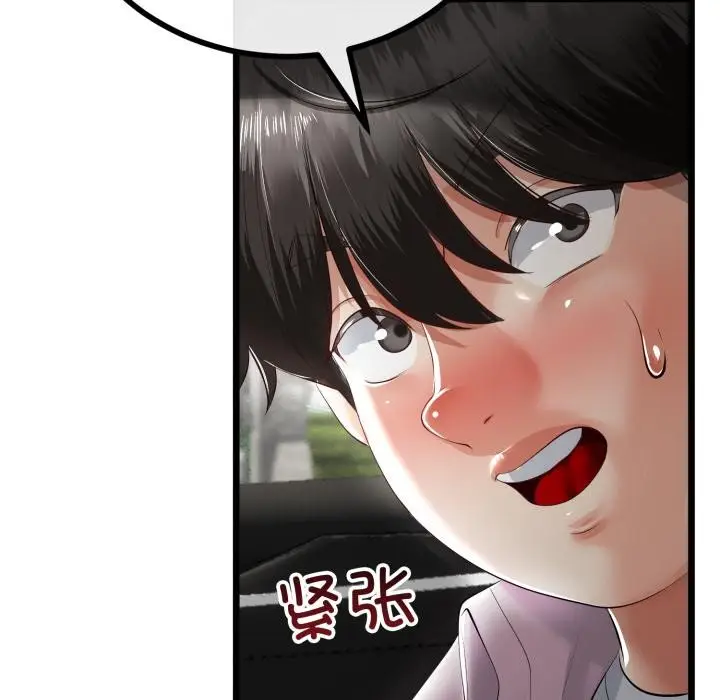 漫画《与初恋的意外同居》第41话第142张图