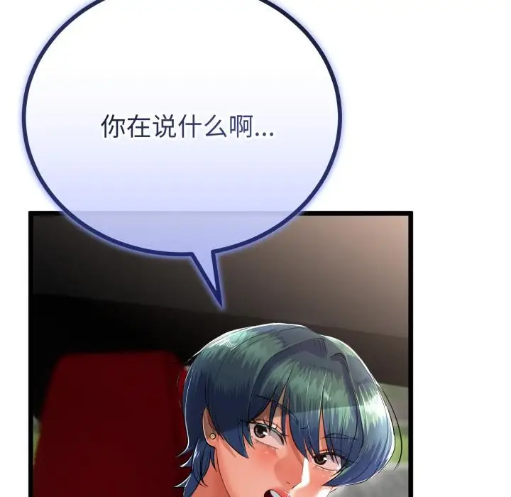 漫画《与初恋的意外同居》第41话第144张图