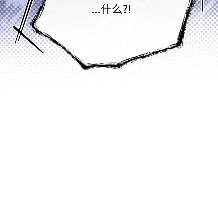 漫画《与初恋的意外同居》第41话第149张图