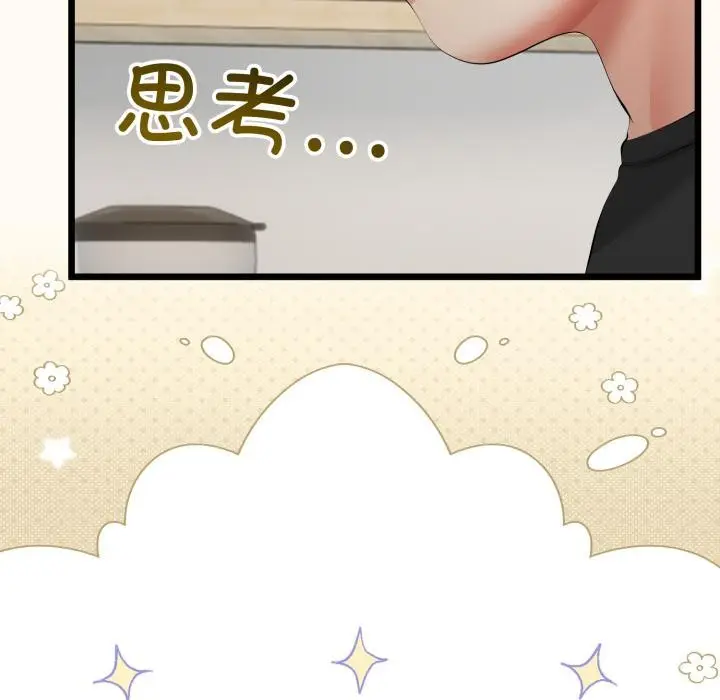 漫画《与初恋的意外同居》第41话第16张图