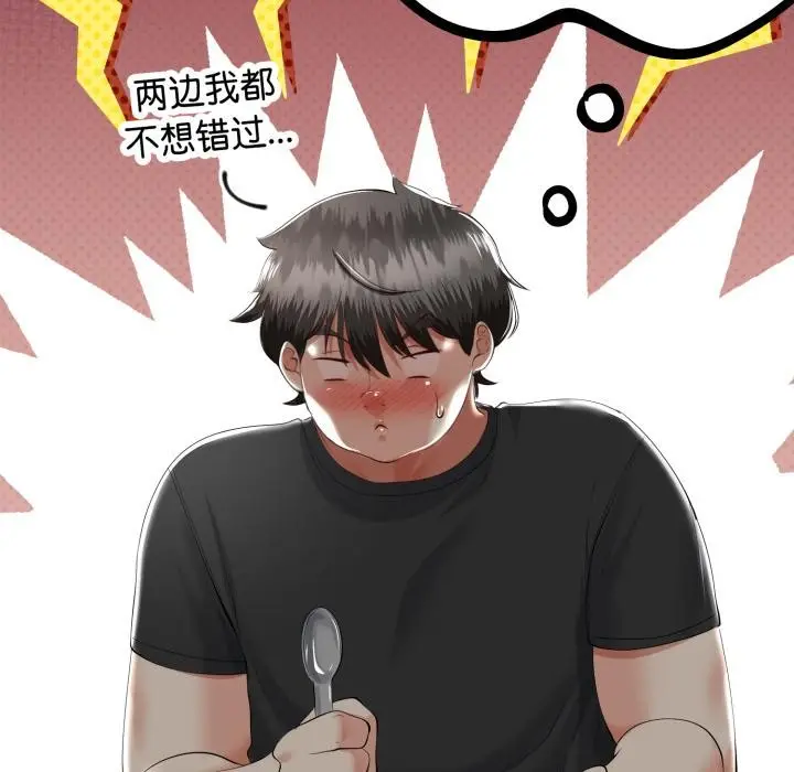 漫画《与初恋的意外同居》第41话第22张图