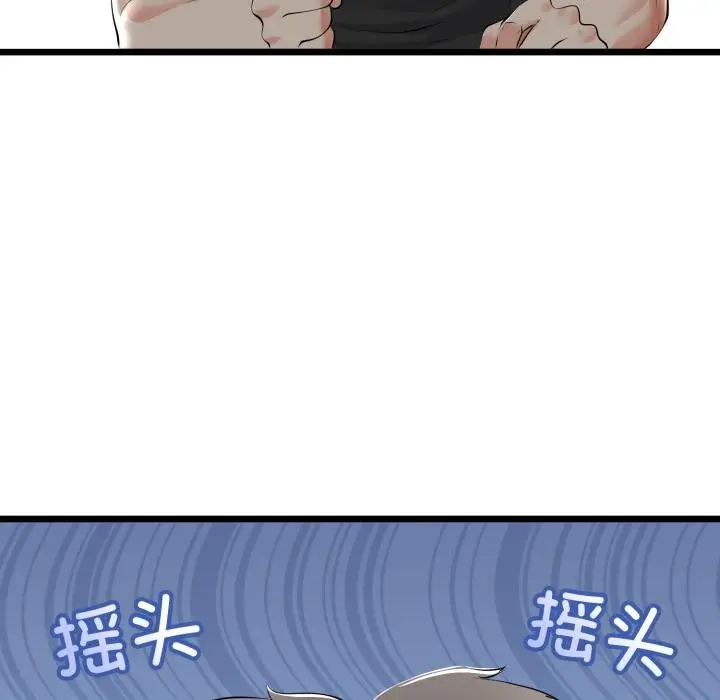 漫画《与初恋的意外同居》第41话第23张图