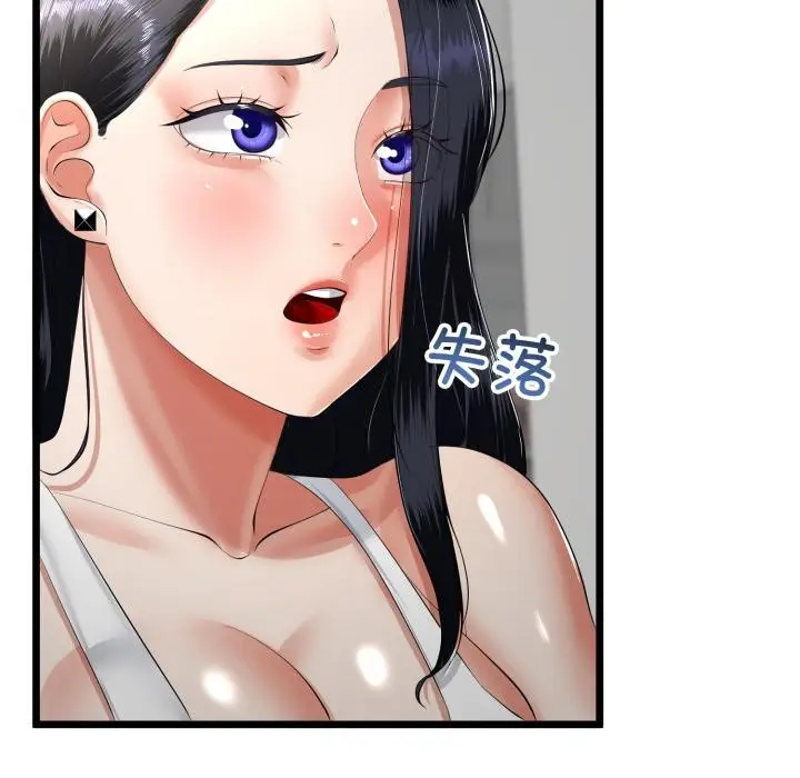 漫画《与初恋的意外同居》第41话第29张图