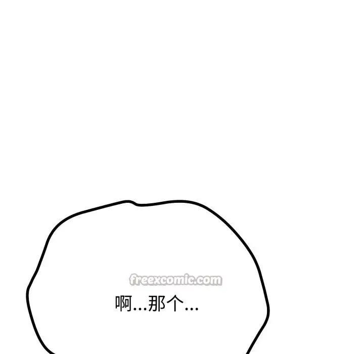 漫画《与初恋的意外同居》第41话第30张图