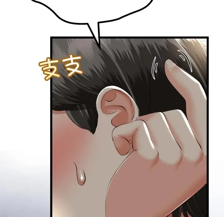 漫画《与初恋的意外同居》第41话第31张图