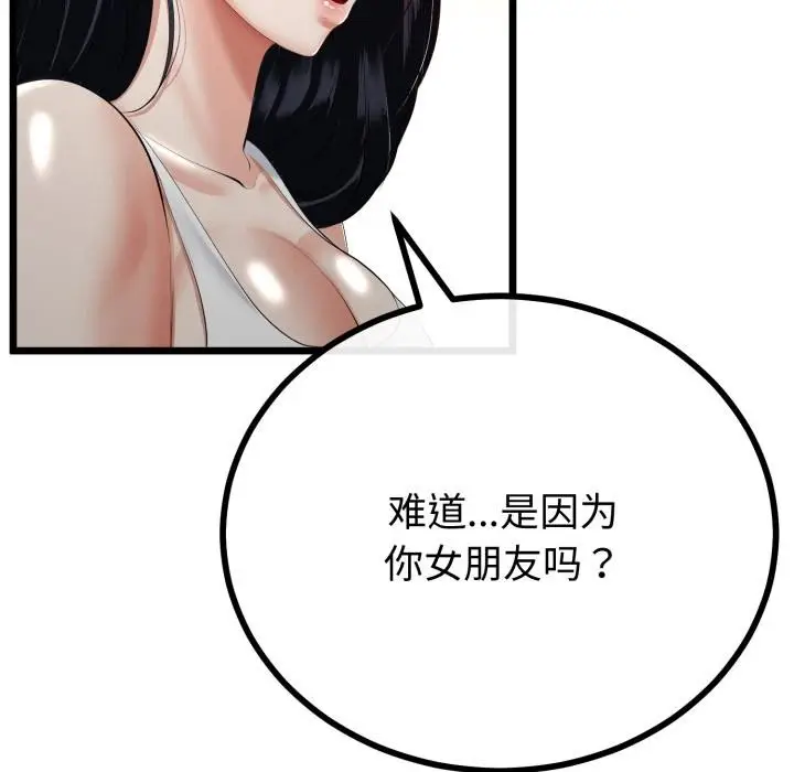 漫画《与初恋的意外同居》第41话第37张图