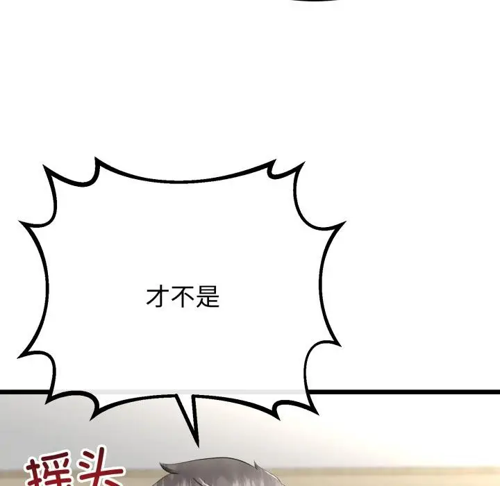 漫画《与初恋的意外同居》第41话第38张图