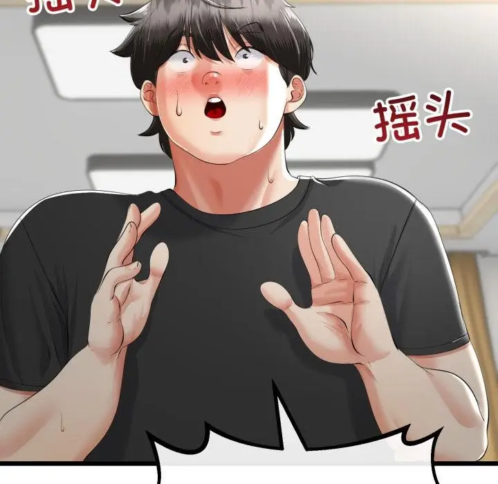 漫画《与初恋的意外同居》第41话第39张图