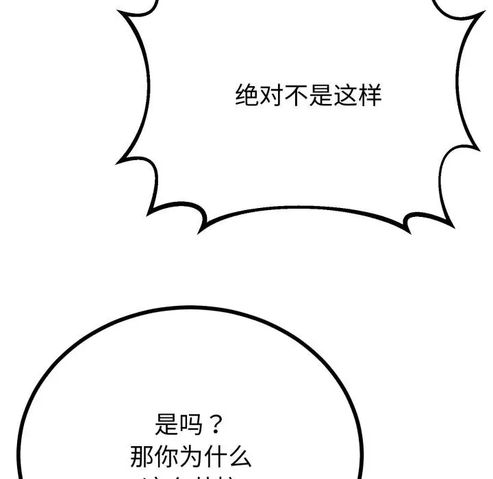漫画《与初恋的意外同居》第41话第40张图
