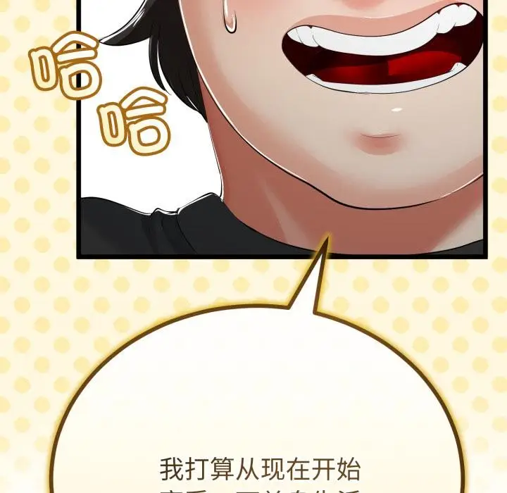 漫画《与初恋的意外同居》第41话第47张图