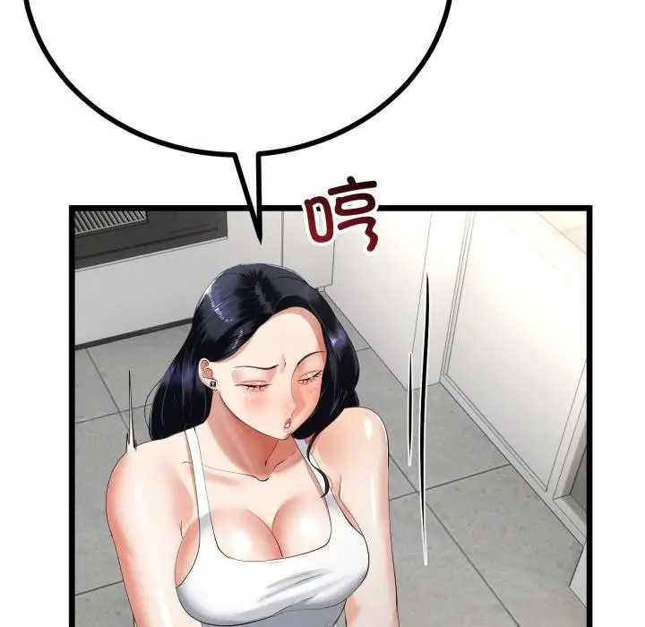 漫画《与初恋的意外同居》第41话第54张图