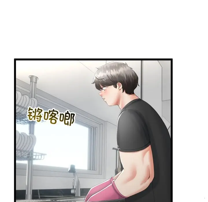 漫画《与初恋的意外同居》第41话第61张图