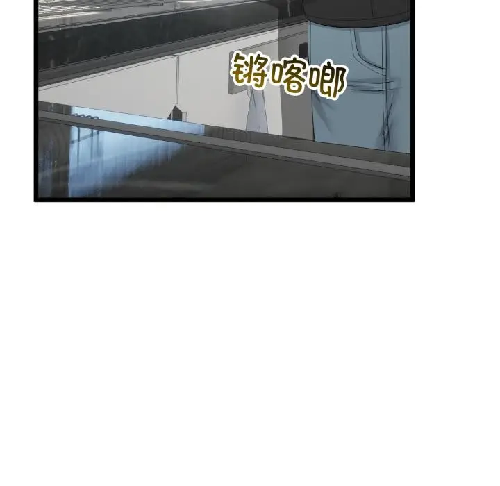漫画《与初恋的意外同居》第41话第62张图