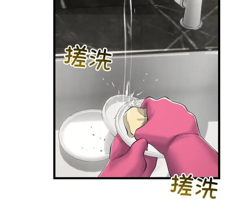 漫画《与初恋的意外同居》第41话第64张图