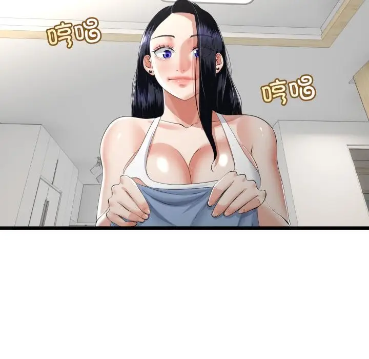 漫画《与初恋的意外同居》第41话第66张图