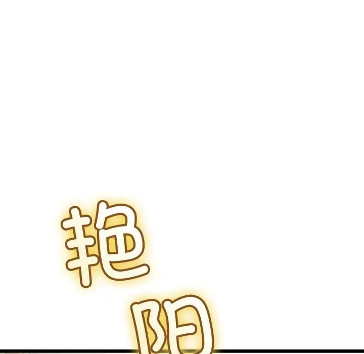 漫画《与初恋的意外同居》第41话第67张图