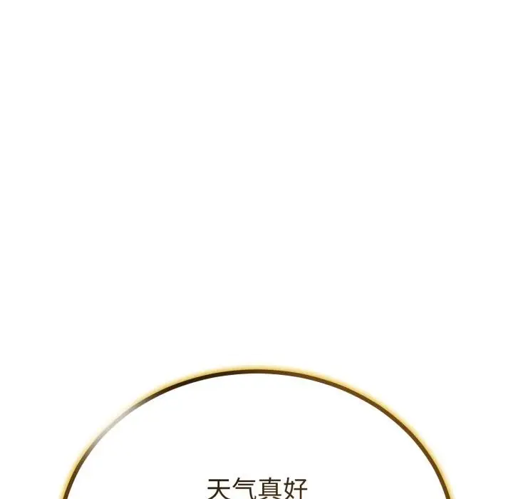 漫画《与初恋的意外同居》第41话第69张图