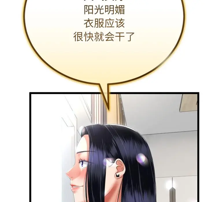 漫画《与初恋的意外同居》第41话第70张图