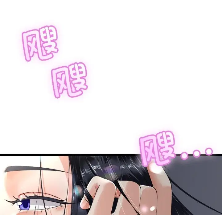 漫画《与初恋的意外同居》第41话第72张图