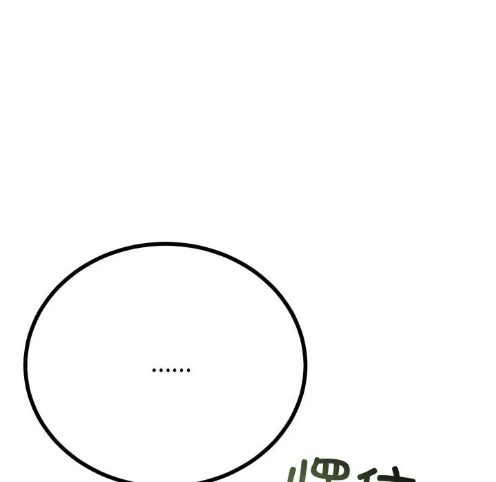 漫画《与初恋的意外同居》第41话第81张图