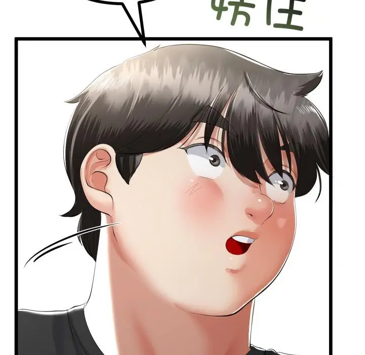 漫画《与初恋的意外同居》第41话第82张图
