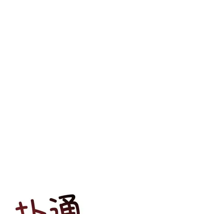 漫画《与初恋的意外同居》第41话第88张图