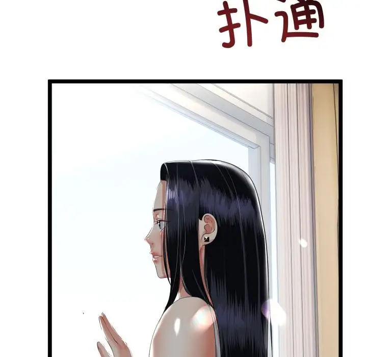 漫画《与初恋的意外同居》第41话第93张图