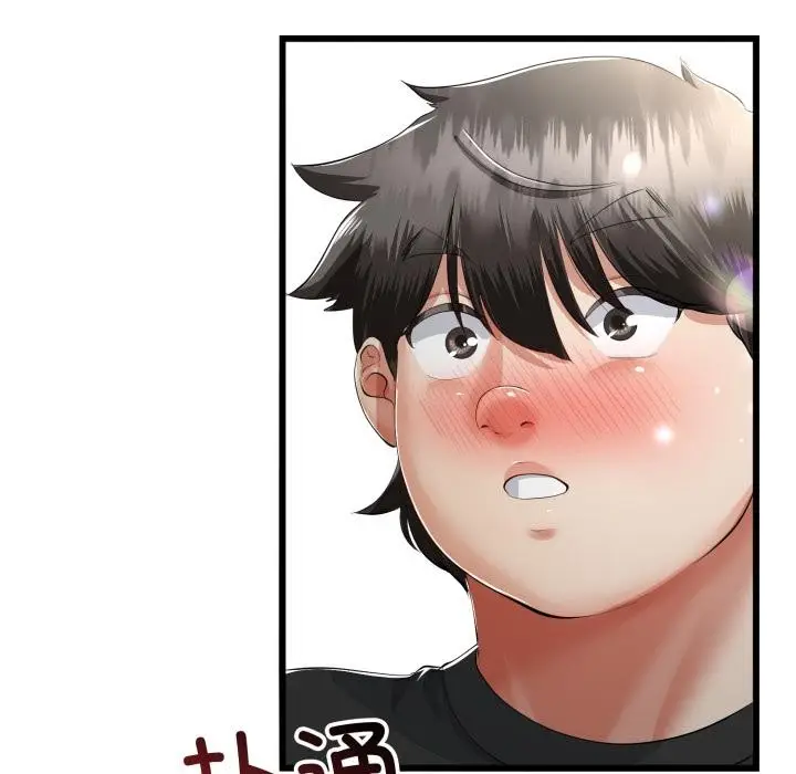 漫画《与初恋的意外同居》第41话第96张图