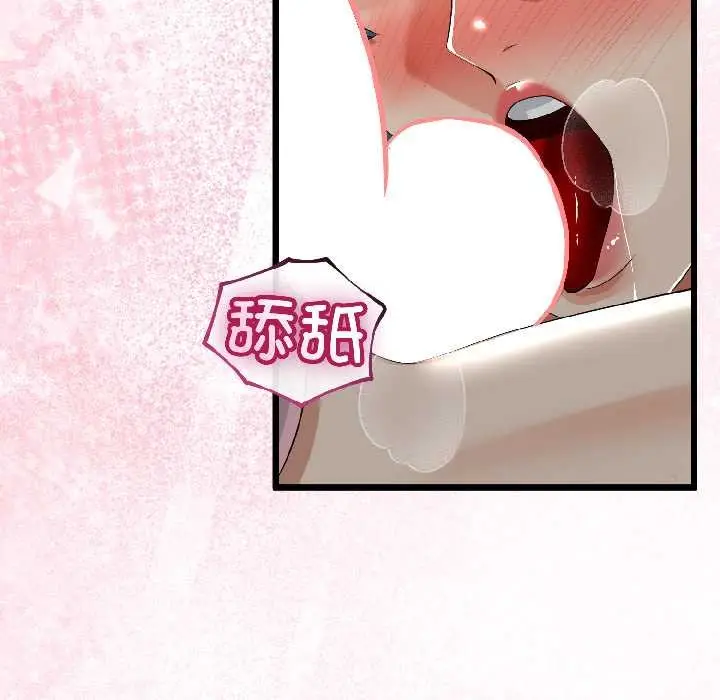 漫画《与初恋的意外同居》第42话第101张图