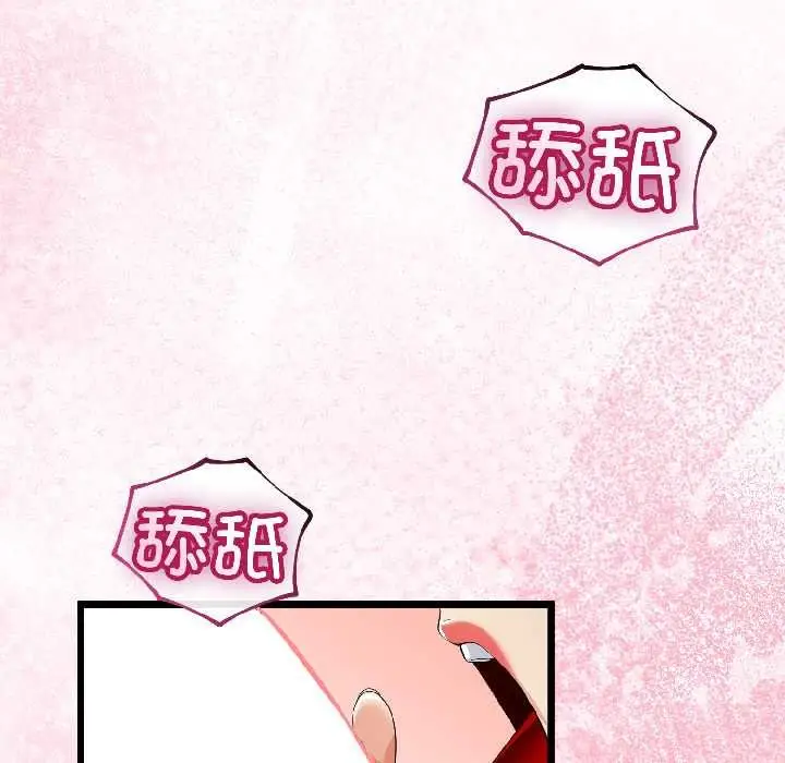 漫画《与初恋的意外同居》第42话第102张图