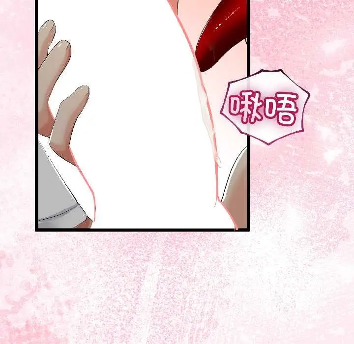 漫画《与初恋的意外同居》第42话第103张图