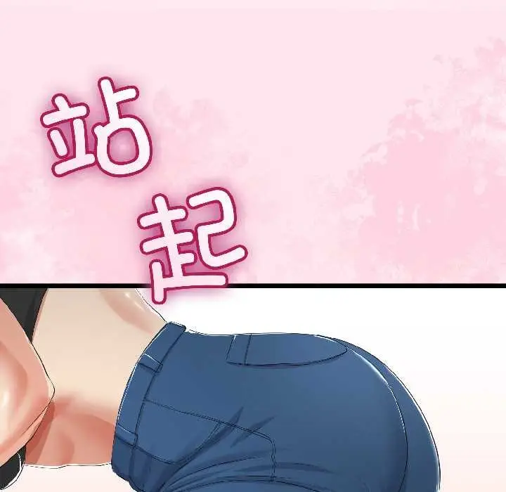 漫画《与初恋的意外同居》第42话第106张图