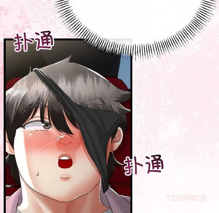 漫画《与初恋的意外同居》第42话第111张图