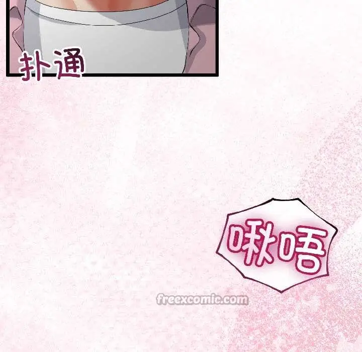 漫画《与初恋的意外同居》第42话第112张图