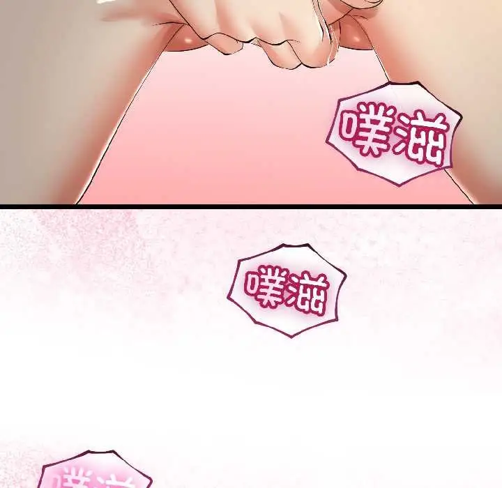 漫画《与初恋的意外同居》第42话第116张图