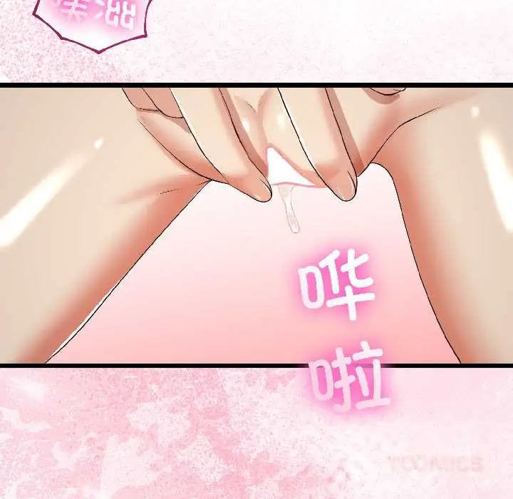漫画《与初恋的意外同居》第42话第117张图