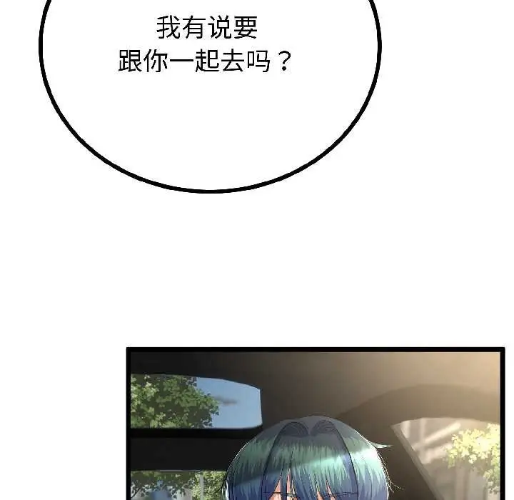 漫画《与初恋的意外同居》第42话第12张图