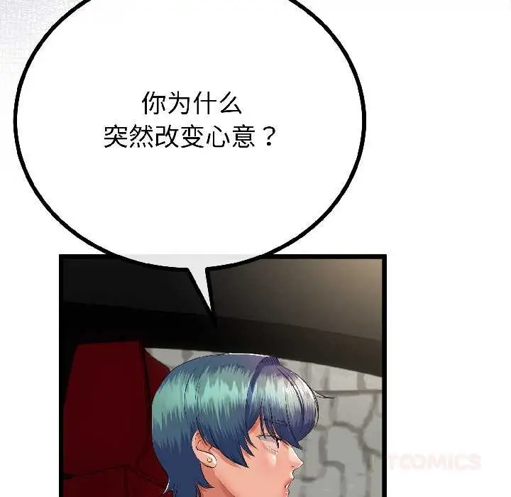 漫画《与初恋的意外同居》第42话第21张图
