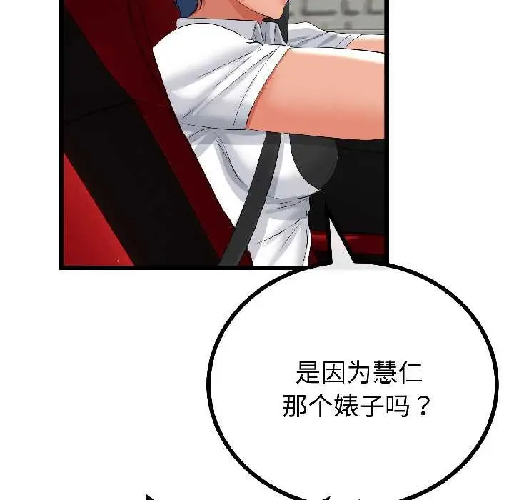 漫画《与初恋的意外同居》第42话第22张图