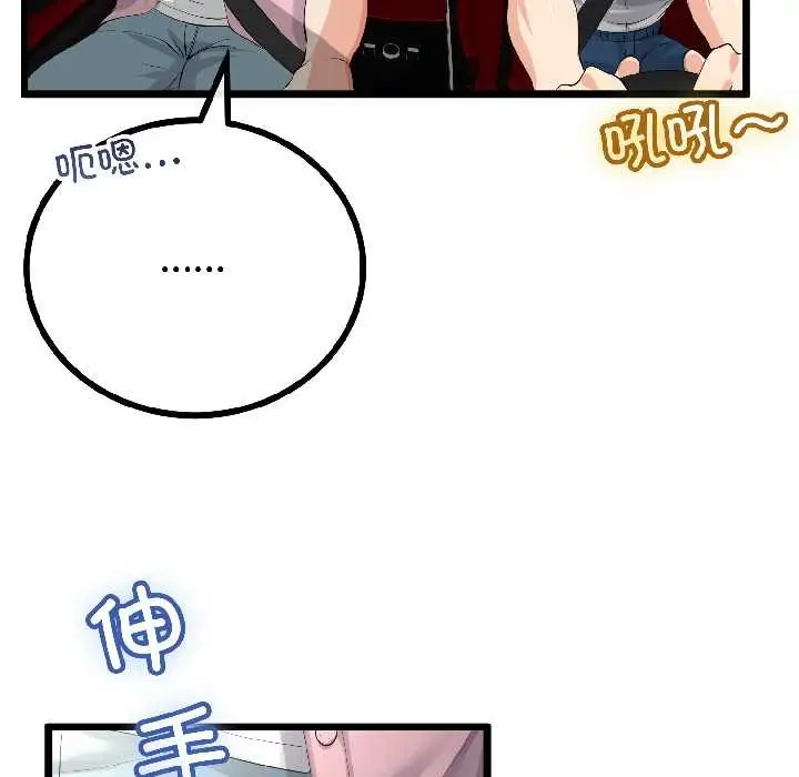 漫画《与初恋的意外同居》第42话第35张图