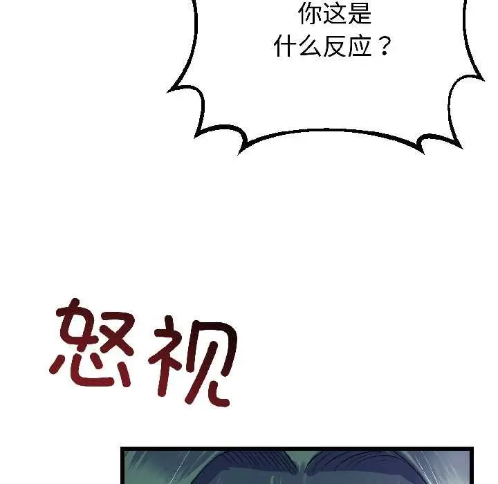 漫画《与初恋的意外同居》第42话第37张图