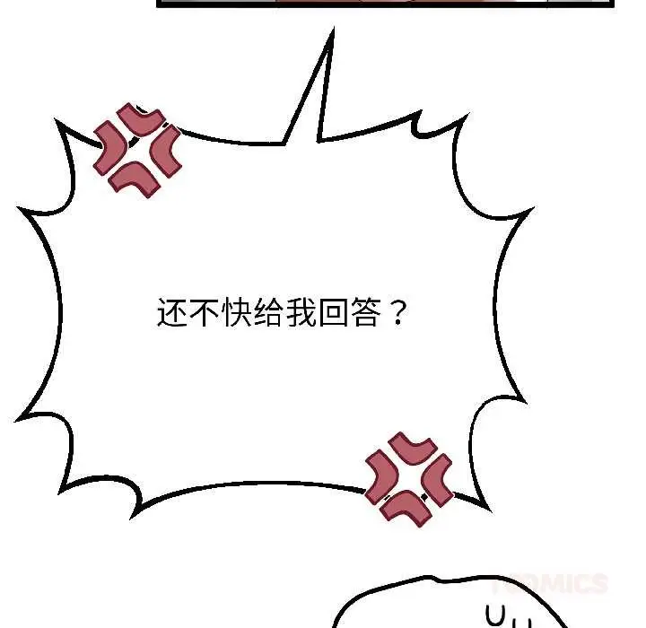 漫画《与初恋的意外同居》第42话第39张图