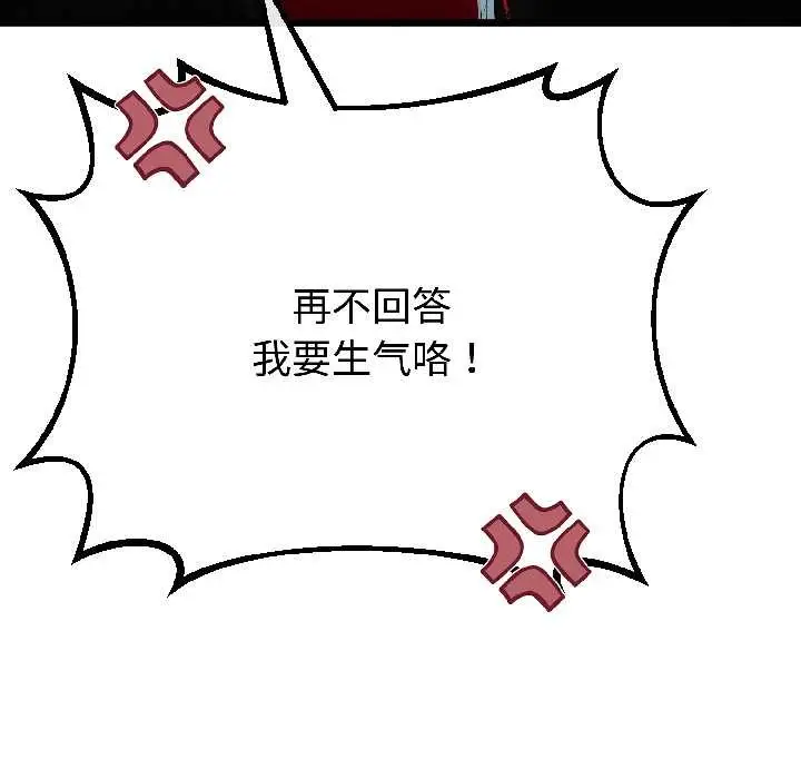 漫画《与初恋的意外同居》第42话第41张图
