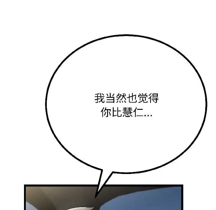 漫画《与初恋的意外同居》第42话第42张图
