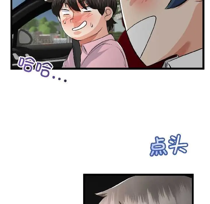 漫画《与初恋的意外同居》第42话第46张图