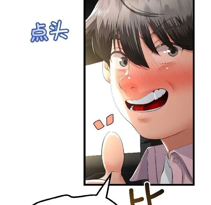 漫画《与初恋的意外同居》第42话第47张图