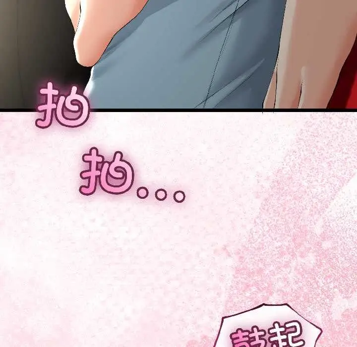 漫画《与初恋的意外同居》第42话第54张图