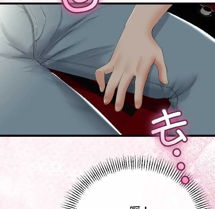 漫画《与初恋的意外同居》第42话第59张图