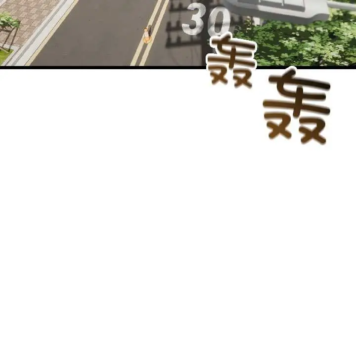 漫画《与初恋的意外同居》第42话第6张图