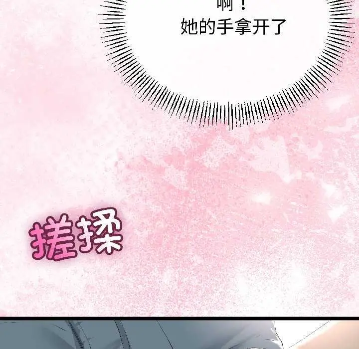 漫画《与初恋的意外同居》第42话第60张图
